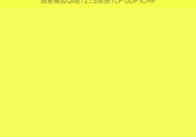 臭羽联名弱网3.0参数下载-臭羽联名弱网工具3.0 安卓版