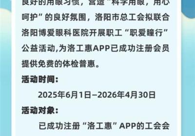 洛工惠App官方版下载-洛工惠手机版下载 v2.8.8安卓版