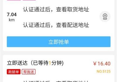 抖送骑士版app下载-抖送骑士官方版下载 v3.97.0安卓版