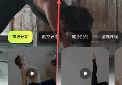 普拉提运动App下载-普拉提运动官方最新版下载 v1.7.3安卓版
