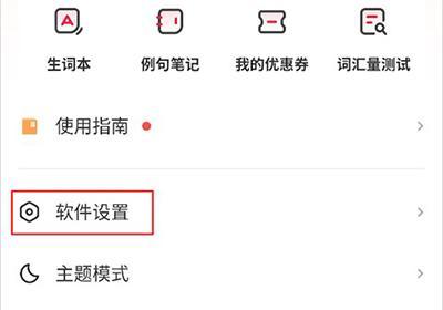 每日西语听力app下载-每日西语听力官方版下载 v26.5.1安卓版