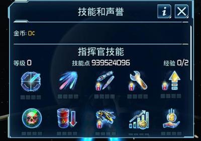 星舰指挥官战争与贸易下载-星舰指挥官战争与贸易官方正版下载 v1.7安卓版