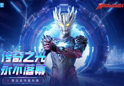 奥特曼之格斗超人vivo版下载-奥特曼之格斗超人vivo渠道服下载 v14.0.1安卓版