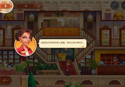 帝国发烧酒店游戏下载-帝国发烧酒店官方版下载 v1.3.5安卓版
