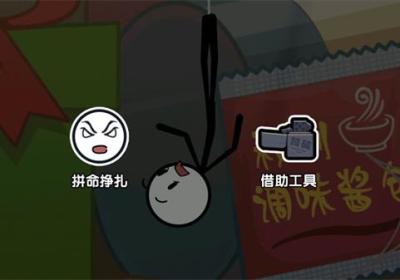 火柴人大逃亡3中文版免费下载-火柴人大逃亡3官方版下载 v1.4安卓版