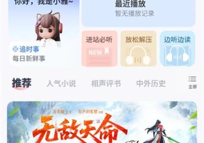 喜马拉雅穿戴版APP下载-喜马拉雅穿戴APP官方版下载 v2.5.8.5安卓版