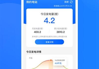 光伏生活app官方版下载-光伏生活最新版下载 v1.6.4.9安卓版