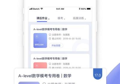 唯寻网校App下载最新版-唯寻网校官方手机版下载安装 v3.0.40安卓版