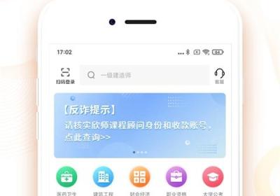 欣师网校app下载-欣师网校最新版下载 v12.6安卓版