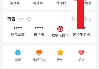 建行生活app下载-建行生活官方版下载 v3.6.3安卓版