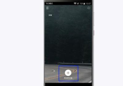 凌度行车记录仪app下载安装-凌度行车记录仪app官方免费下载 v6.7.1.245安卓版