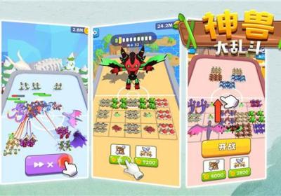 神兽大乱斗游戏官方版下载-神兽大乱斗手游下载 v1.0.0安卓版