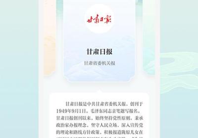 新甘肃app官方版下载-新甘肃客户端下载 v7.6.0安卓版