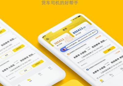 千云司机端app下载-千云司机端手机新版下载 v3.0.40安卓版