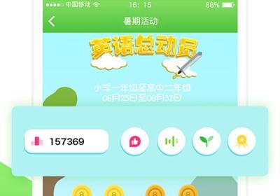口语易学生版下载安装 -口语易学生版官方版下载 v5.6.6安卓版