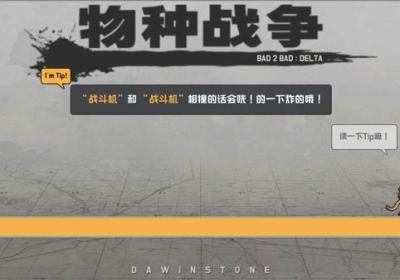 物种战争官方版下载-物种战争游戏下载 v1.6.4安卓版