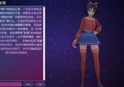 米塔MiSide官方正式版免费下载安装-米塔MiSide手游下载安卓版 v8.0.2