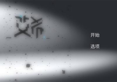 艾希手机版免费下载-艾希手机版最新版本下载 v1.1.1安卓版