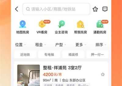 幸福里app下载安装-幸福里房源二手房最新版下载 v14.1.0安卓版