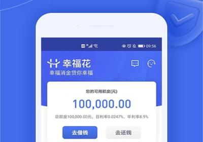 幸福花app下载安装-幸福花贷款app下载 v3.7.5.6安卓版