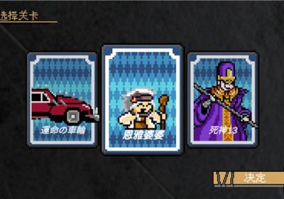 jojo的奇妙冒险x洛克人最新版下载-jojo的奇妙冒险x洛克人手游下载 v2.18安卓版
