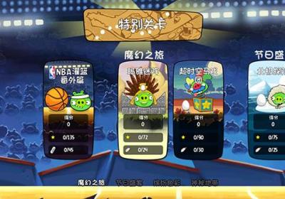 愤怒的小鸟嘉年华游戏免费下载-愤怒的小鸟嘉年华官方版下载 v4.2.0.6安卓版
