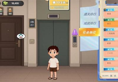 生计与沉冤游戏下载-生计与沉冤官方版下载 v127安卓版