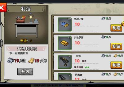 爆弹轰僵游戏下载-爆弹轰僵官方版下载 v1.0安卓版