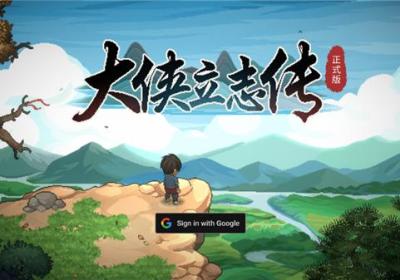 大侠立志传手游官方版下载-大侠立志传安卓版下载 v1.2.126