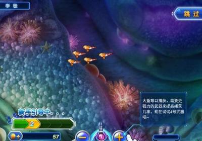 捕鱼达人2旧版本下载-捕鱼达人2经典原版下载 v1.1.1安卓版