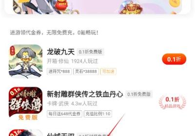 精品游戏APP下载官方版-精品游戏(领号助手)1.0.5 最新版