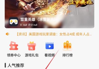 诺游游戏盒子APP下载安卓版-诺游游戏盒子2.1 官方最新版