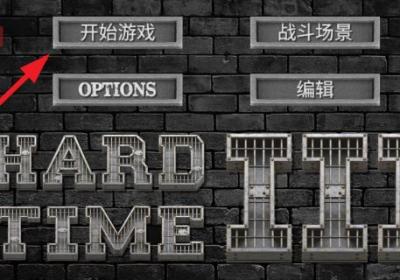 暴走监狱3中文破解版下载-暴走监狱3内置菜单版1.0.9 安卓版