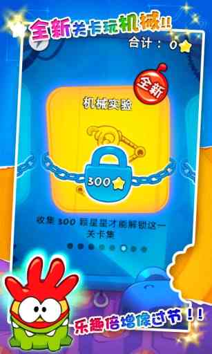 割绳子疯狂实验室(益智游戏)2.3.2 安卓最新版截图