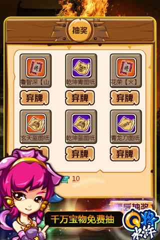 Q将水浒(策略网游)V1.34.1 安卓版截图