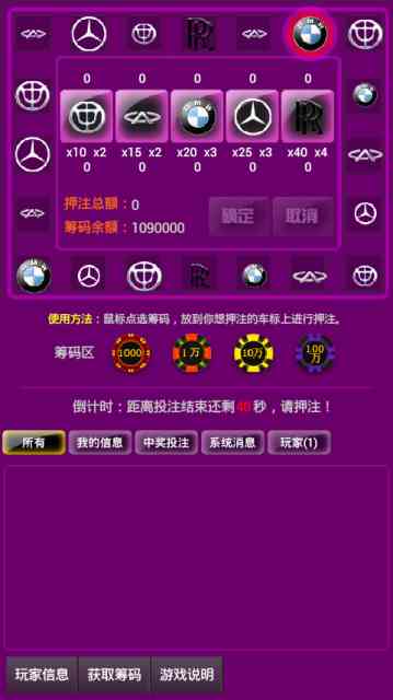汽车大转盘1.0.1 安卓版截图