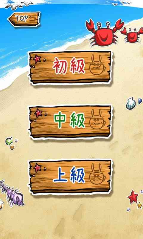 棒打西瓜1.0 安卓版截图