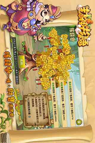 封神物语V1.2.3 安卓版截图
