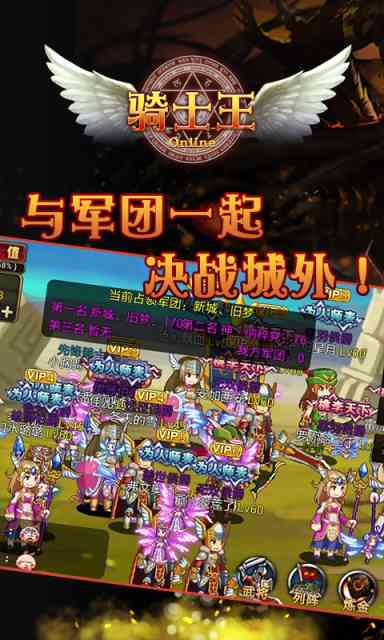 骑士王1.5 安卓最新版截图