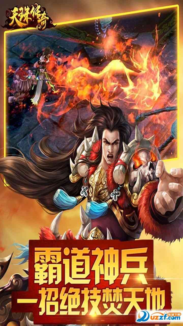天珠传奇手游九游版下载-天珠传奇手游九游版1.1.29630 安卓最新版截图