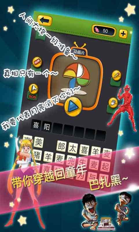 疯狂的声音(益智游戏)V1.2 安卓版截图