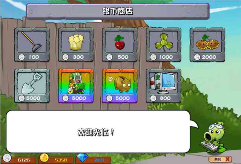 植物大战僵尸杂交版重制版下载手机版-植物大战僵尸杂交版-手机重制版0.17.1.0 最新版截图