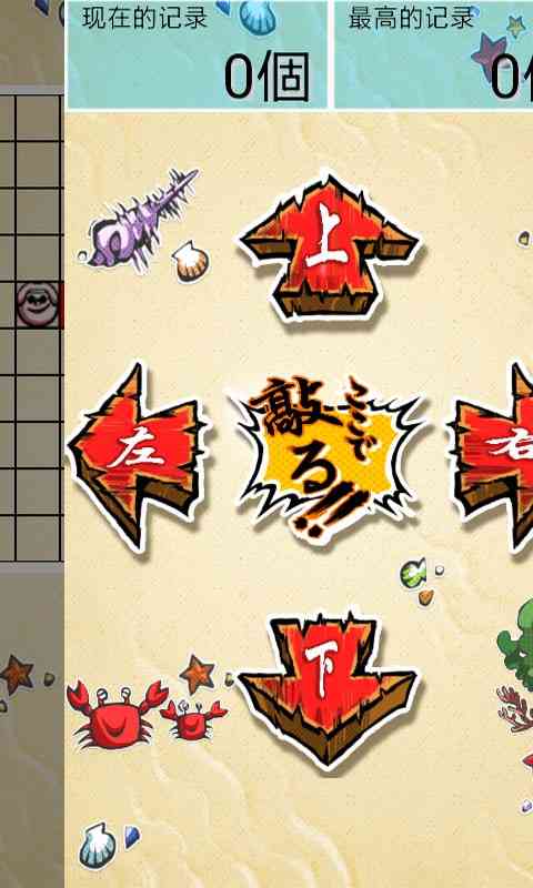 棒打西瓜1.0 安卓版截图
