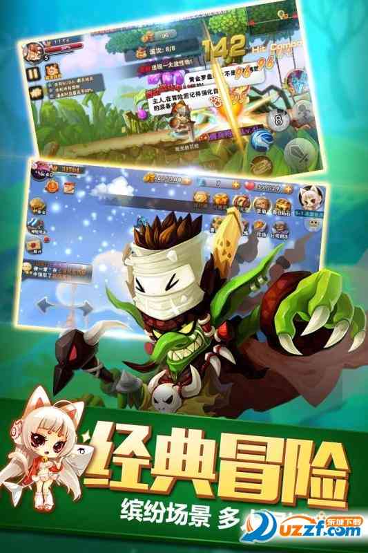 冒险之光九游版下载-冒险之光手游九游版3.5.0安卓版截图