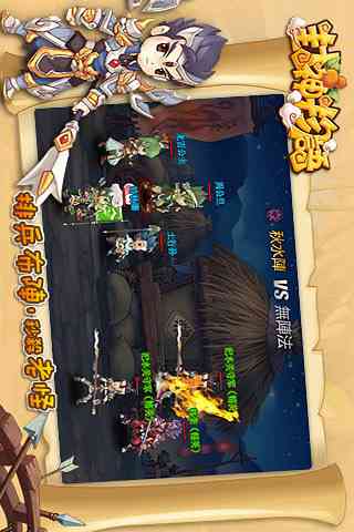 封神物语V1.2.3 安卓版截图