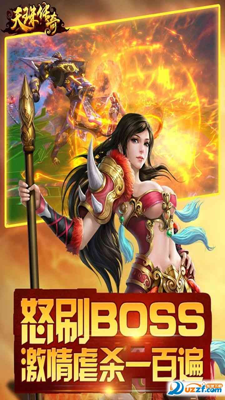 天珠传奇手游九游版下载-天珠传奇手游九游版1.1.29630 安卓最新版截图
