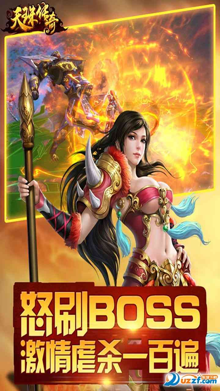 天珠传奇旧版传奇手游下载-天珠传奇1.76版1.1.29630 安卓版截图