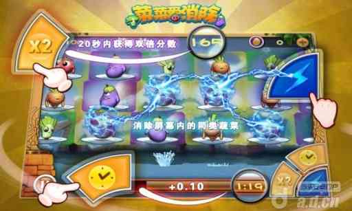 菜菜爱消除-菜菜爱消除1.0.1 官网最新版截图