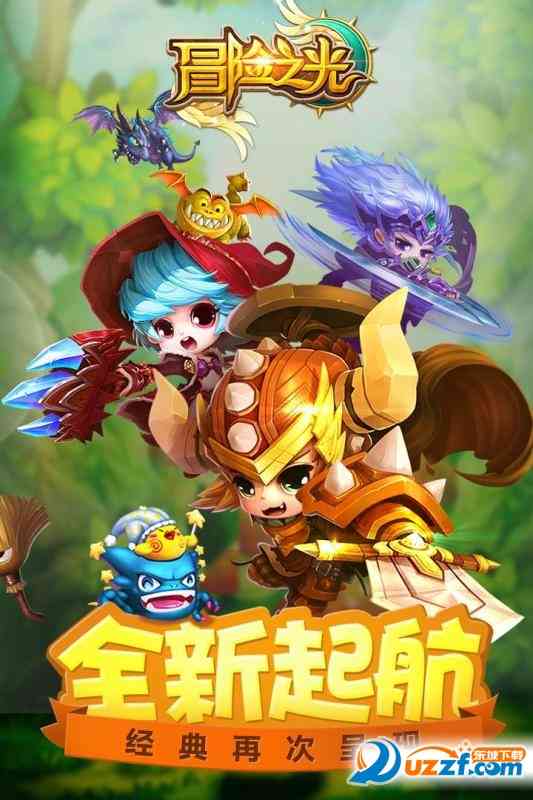 冒险之光九游版下载-冒险之光手游九游版3.5.0安卓版截图