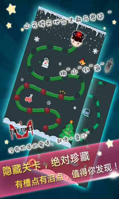 疯狂的声音(益智游戏)V1.2 安卓版截图